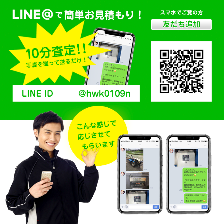 line@