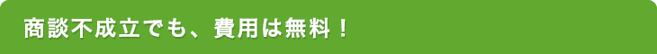 現金買取・お引取りいたします。